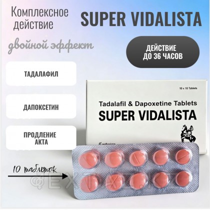 Препарат для усиления эрекции и продления полового акта Super Vidalista 80 mg (10 шт.)  от sex shop Extaz фото 2