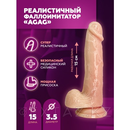 Фаллоимитатор реалистичный AGAG 15х3,5 от sex shop Extaz фото 2