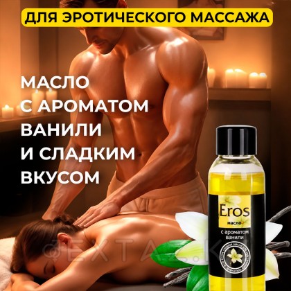 Массажное масло Биоритм Eros Sweet, аромат ванили, 50 мл от sex shop Extaz фото 2