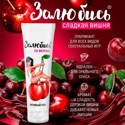 Интимный гель 