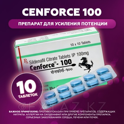 Препарат для усиления потенции Cenforce 100 mg (10 шт.) от sex shop Extaz фото 2