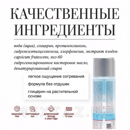 Классический согревающий лубрикант на водной основе JO H2O Warming, 30 мл от sex shop Extaz фото 3