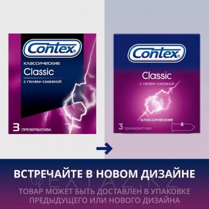 Презервативы Contex classic (3шт) от sex shop Extaz фото 5