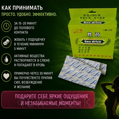 Возбуждающая жевательная  резинка для женщин Sex drive, 5 шт. от sex shop Extaz фото 4