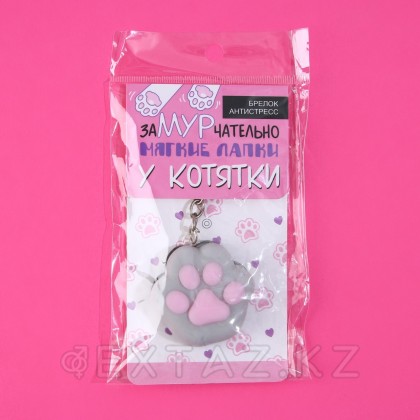 Брелок мялка для ключей «Лапка» (4,5 х 4 см.) от sex shop Extaz фото 8