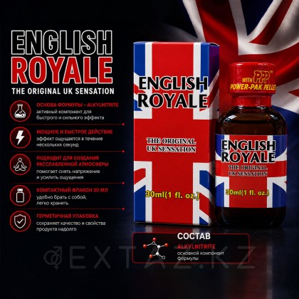 Попперс ENGLISH ROYALE 30 мл (Канада) от sex shop Extaz фото 4