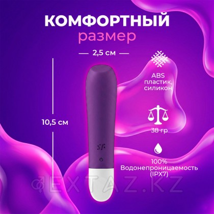 Мини-вибратор Satisfyer Ultra Power Bullet 2, фиолетовый от sex shop Extaz фото 3