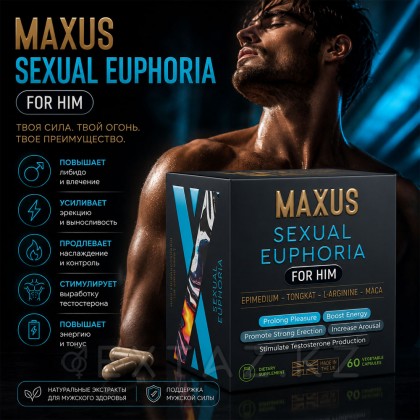 MAXUS БАД Sexual Euphoria for him (Сексуальная Эйфория для него), 60 капсул от sex shop Extaz фото 2