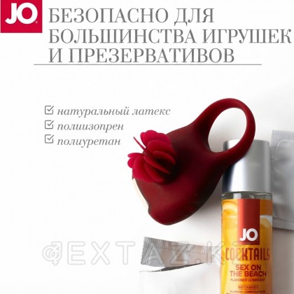 Вкусовой лубрикант JO Cocktails SEX ON THE BEACH 60 мл. от sex shop Extaz фото 4