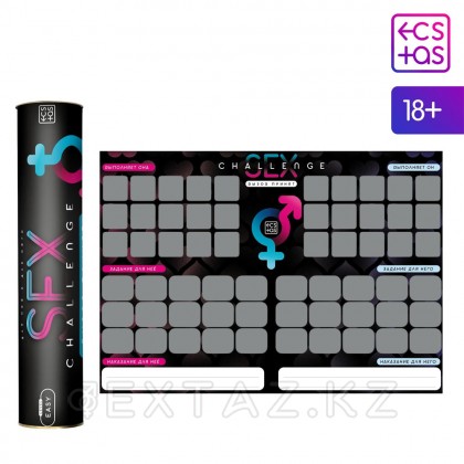 Плакат для пар со скретч-слоем «Секс-челлендж», А3, 18+ от sex shop Extaz