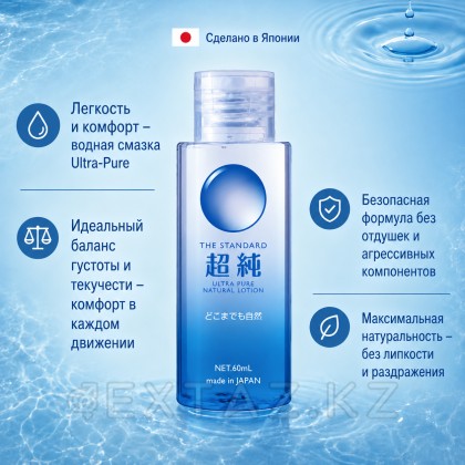 Лубрикант на водной основе Ultra Pure Natural Lotion Bijond 60 мл от sex shop Extaz фото 2