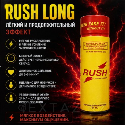 Попперс Rush Long 24 мл. от sex shop Extaz фото 2