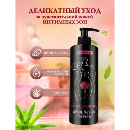Гель для интимной гигиены Torex 200 мл от sex shop Extaz фото 3
