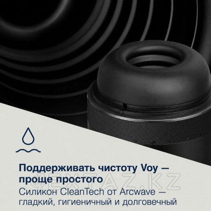 Мастурбатор ARCwave Voy от sex shop Extaz фото 5
