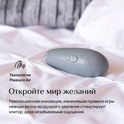 Бесконтактный клиторальный стимулятор Womanizer Starlet 3, серый от sex shop Extaz фото 9