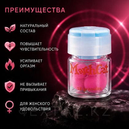 Возбудитель для женщин Мартовская кошка от sex shop Extaz фото 5