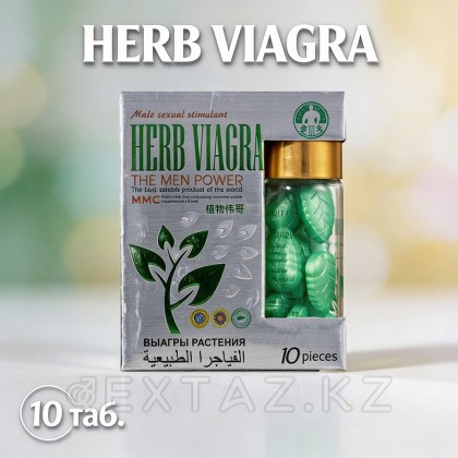 Возбуждающее средство для мужчин HERB VIAGRA (растительная виагра) 10 таб. от sex shop Extaz фото 10
