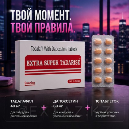 Препарат для усиления эрекции и продления полового акта Extra Super Tadarise 60+40 mg (10 шт.) от sex shop Extaz фото 3