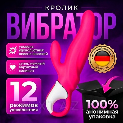Вибратор-кролик Satisfyer Vibes - Mr. Rabbit, 22 см от sex shop Extaz фото 2