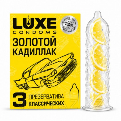 Презервативы LUXE Золотой кадиллак (лимон), с пупырышками, 3 шт. от sex shop Extaz