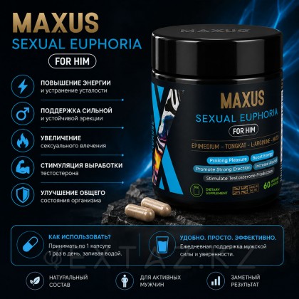 MAXUS БАД Sexual Euphoria for him (Сексуальная Эйфория для него), 60 капсул от sex shop Extaz фото 3