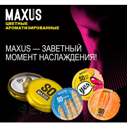 Презервативы ароматизированные MAXUS Exotic Mix 15шт. от sex shop Extaz фото 4