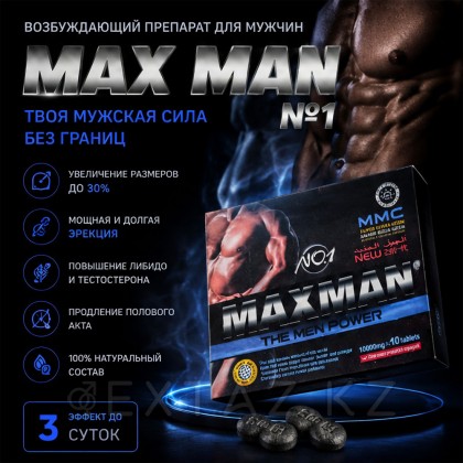 Возбуждающий препарат для мужчин MAX MAN №1 (40 таб.) от sex shop Extaz фото 2