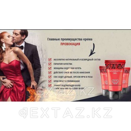 PROVOCATIVE GEL - интимный возбуждающий гель для женщин от sex shop Extaz фото 5