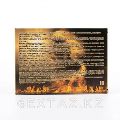 Возбуждющее средство для мужчин Сила мустанга (8 таблеток) от sex shop Extaz фото 2