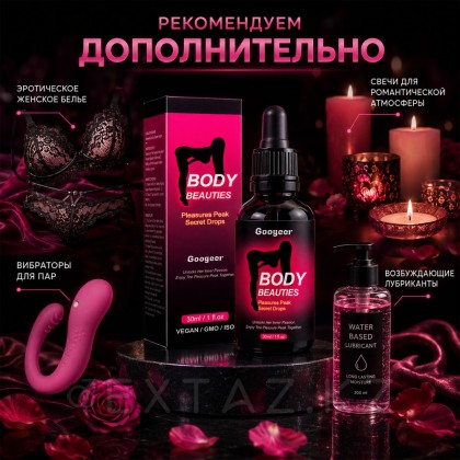 Возбуждающие капли женские Body Beauties, 30 мл от sex shop Extaz фото 5