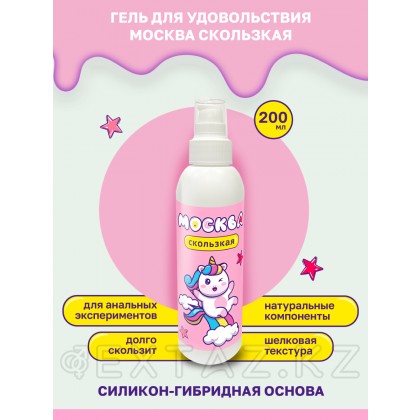 Москва Скользкая - супер-скользкая смазка на водно-силиконовой основе, 200 мл. от sex shop Extaz фото 2