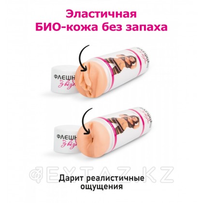 Двухсторонний мастурбатор с вибрацией копия вагины и ануса Елены Берковой - ФлешНаш от sex shop Extaz фото 4