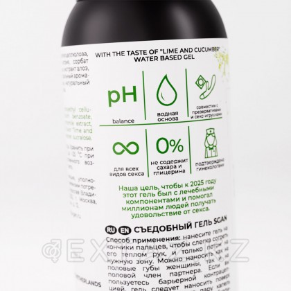 Лубрикант для орального секса SGAN Sensual со вкусом Лайм огурец, 100 мл от sex shop Extaz фото 3