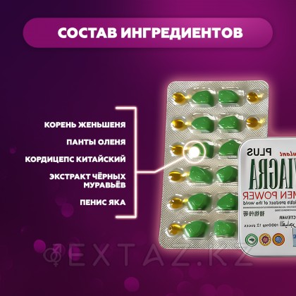 Возбуждающее средство для потенции Herb Viagra Plus (12 таблеток+12 пилюль) от sex shop Extaz фото 5