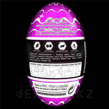 Мастурбатор яйцо Stamina Nodules Purple от sex shop Extaz фото 2