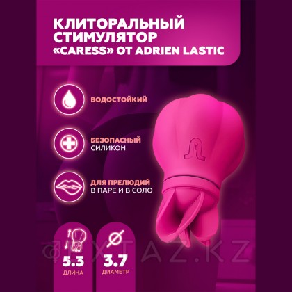 Стимулятор клитора Adrien Lastic Caress  от sex shop Extaz фото 5