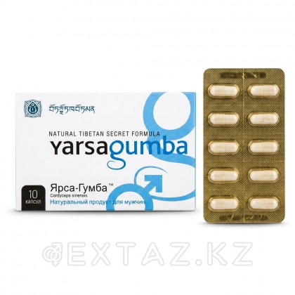 Мужской препарат Yarsagumba (ЯрсаГумба) 10 капс. от sex shop Extaz