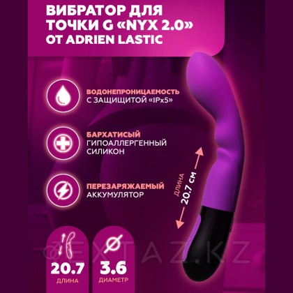 Вибратор Adrien Lastic Nyx 2.0 для точки G (20,7×3,6 см) от sex shop Extaz фото 9