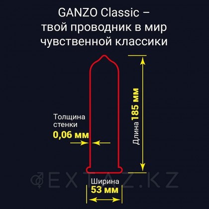 Презервативы GANZO Classic, обильная смазка, 15 шт. от sex shop Extaz фото 5