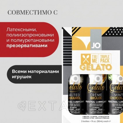 Подарочный набор вкусовых гелей/ Tri-Me Triple Pack - Gelato, 3 х 30 мл от sex shop Extaz фото 4