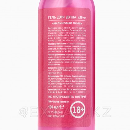 Гель для душа «От всего сердца», 100 мл, аромат малиновый пунш, 18+, Чистое счастье от sex shop Extaz фото 8
