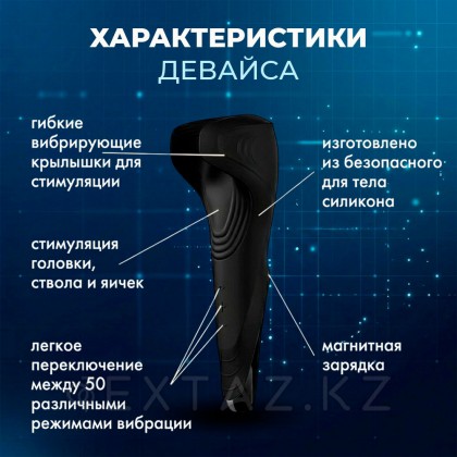 Мастурбатор Satisfyer Men Wand от sex shop Extaz фото 3