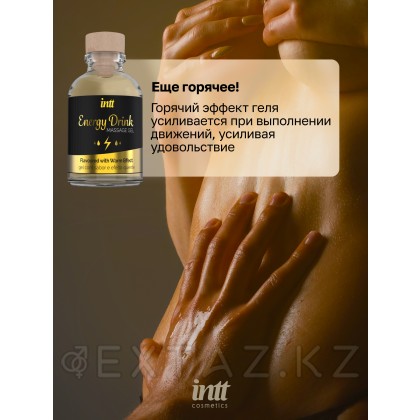 Intt Energy Drink Massage Gel - Съедобный массажный гель для интимных зон, 30 мл от sex shop Extaz фото 6
