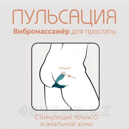 Массажер простаты Pulsation от Adrien Lastic (с подключением к приложению) от sex shop Extaz фото 3