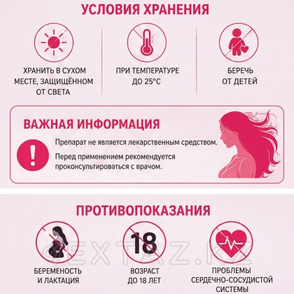 Возбуждающее средство для женщин Long Night (3 таб.) от sex shop Extaz фото 3