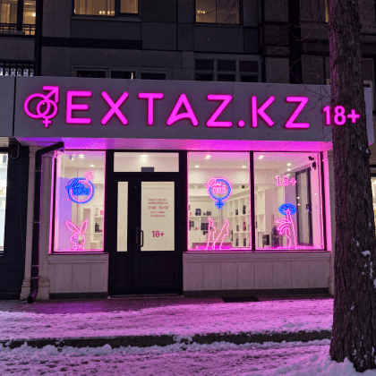 Магазин «Extaz.kz» на Желтоксан 