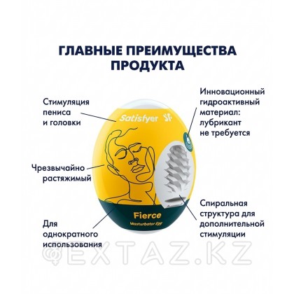 Мастурбатор-яйцо Satisfyer Egg Single fierce от sex shop Extaz фото 2