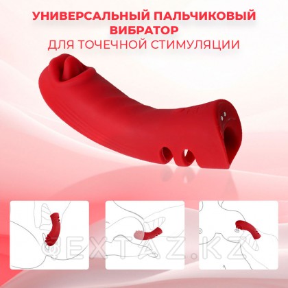 Силиконовый вибратор на палец с дополнительной стимуляцией от sex shop Extaz фото 4