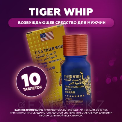 Возбуждющее средство для мужчин Пенис золотого тигра Tiger Whip (10 таблеток) от sex shop Extaz фото 2