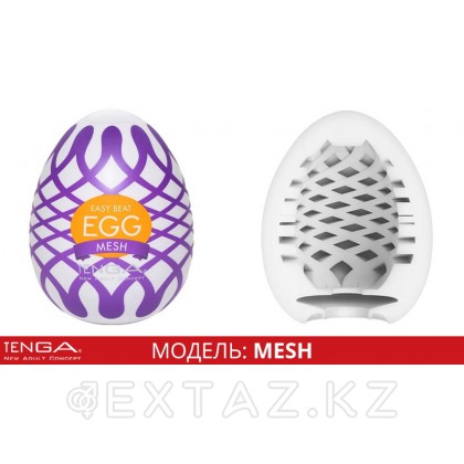 TENGA  Стимулятор яйцо WONDER MESH от sex shop Extaz фото 8